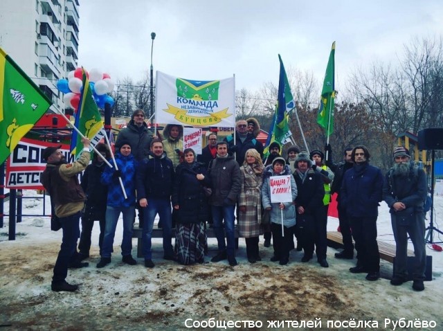 ​В 7-м квартале Кунцево прошёл согласованный митинг, вспоминали про Рублёво